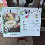 創作 うどん家 ぜん丸 - 