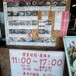 創作 うどん家 ぜん丸 - 