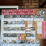 創作 うどん家 ぜん丸 - 