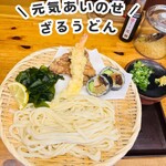 創作 うどん家 ぜん丸 - 