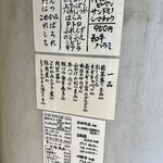 仲垣 - 特別メニュー