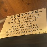 元祖博多だるま 博多デイトス店 - 