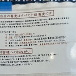 神通町　田村 - 