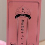MITARI - 
