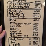 仲垣 - ドリンクメニュー１