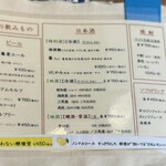 神通町　田村 - 