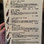 仲垣 - ドリンクメニュー３