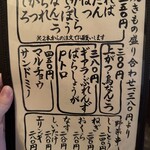 仲垣 - フードメニュー２