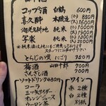 仲垣 - ドリンクメニュー２