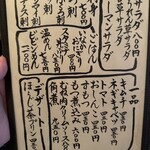 仲垣 - フードメニュー１