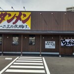 Tammen Hifumi no Yoake Toyama Shinnezuka Ten