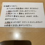 旬彩和食 口福 - 