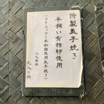 手挽きそば 一心 - 