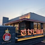 さかい珈琲 - 