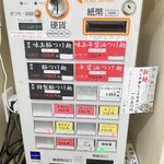 つけ麺 青木 - 食券機です。
