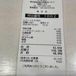 蒙古タンメン中本 - 