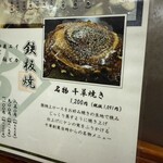 お好み焼 千草 - 