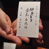 京の禅 車 四条烏丸店 - 
