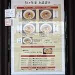 らーめん 鉢ノ葦葉 - 