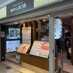 麺亭 しおつる - 