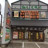 お食事処 かにや へだ本店