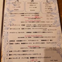 La Cucina del Nacchero - 　　　　　　　ランチメニュー