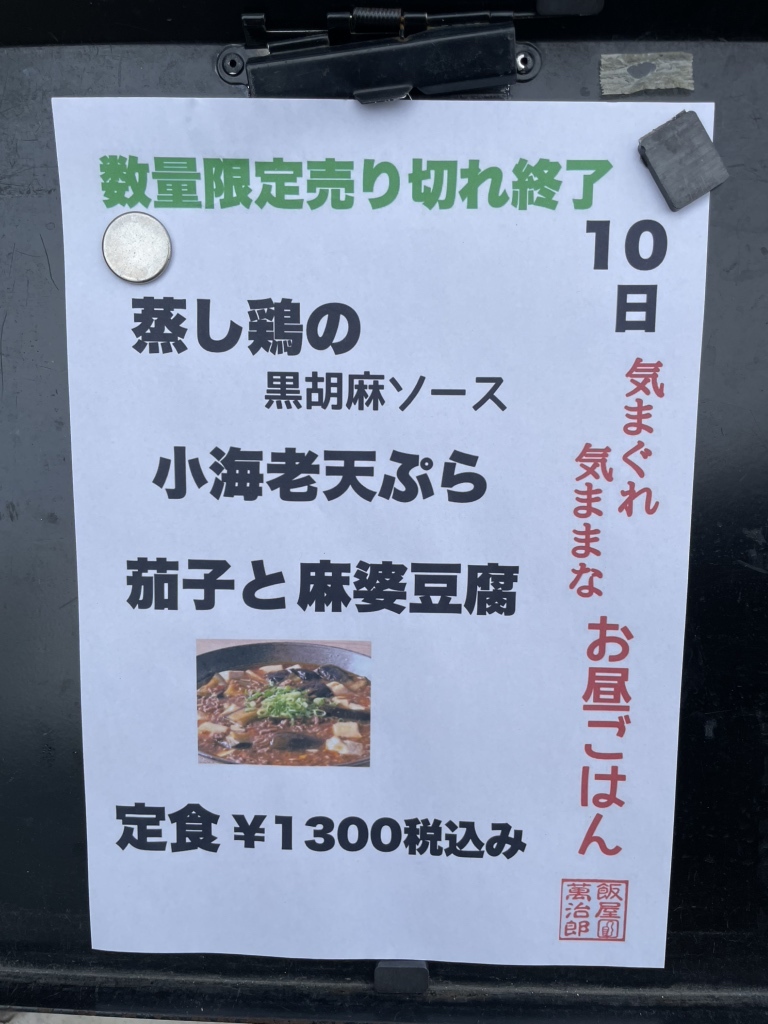 こーきまま様専用ページ メニュー写真 : Kitchen萬治郎 （【旧店名】楽食笑