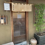 木挽町 湯津上屋 - 