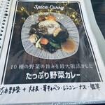 curry＆spice Y PIP CCC - 