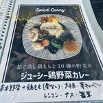 curry＆spice Y PIP CCC - 