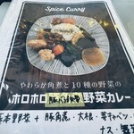 curry＆spice Y PIP CCC - 