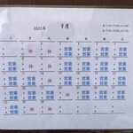 ニューフリッツ田ノ上 - 