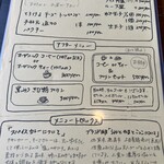 オカノカリー - 