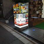 牛タン専門 うま囲 - 