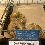 ハッピーキャンパーベーグル - 