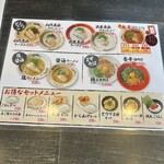 博多長浜ラーメン まる長 - 