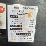 博多長浜ラーメン まる長 - 