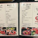 和牛やきにく 満開 - 