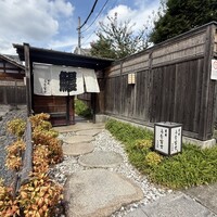 炭焼 うな富士 天白別邸 - 