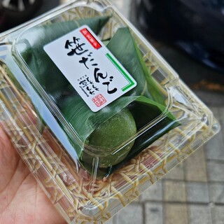 ひで吉屋草餅本店_0