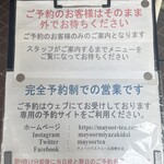 ティーハウスマユール - 