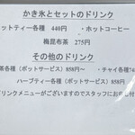 ティーハウスマユール - 