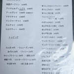 ティーハウスマユール - 