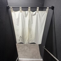 鳥さと 別邸 - 