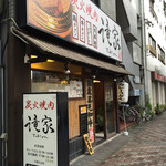 Sumibiyakiniku Takiya - 