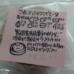 お菓子のゆりかご - 2014/10