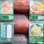 味処 まるたか - メニュ－（3）　「この他のメニュ－もあります」