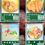 味処 まるたか - メニュ－（1）