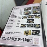 おかもと鮮魚店  - 