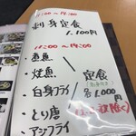 おかもと鮮魚店  - 